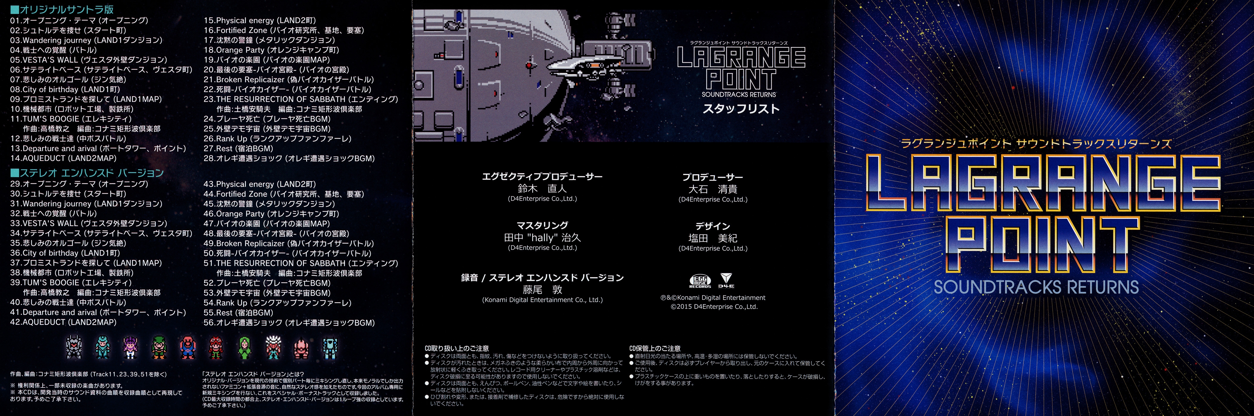 アニメ系CD　LAGRANGE POINT SOUNDTRACKS RETURNS LAGRANGE POINT SOUNDTRACKS RETURNS (2015) MP3 - Download